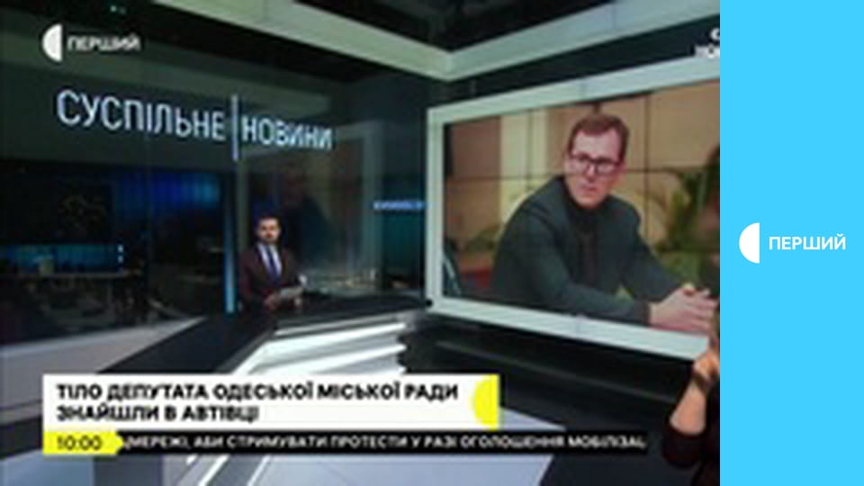 Суспильне Новости. Прямой эфир.