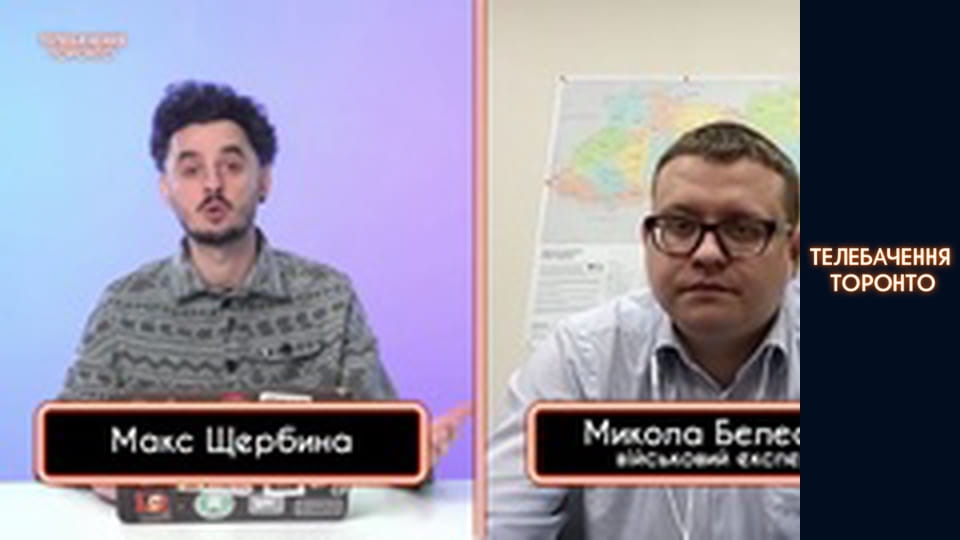 "ЗУБІВ ДРАКОНА" НЕДОСТАТНЬО: Микола Бєлєсков про недоліки російської оборони