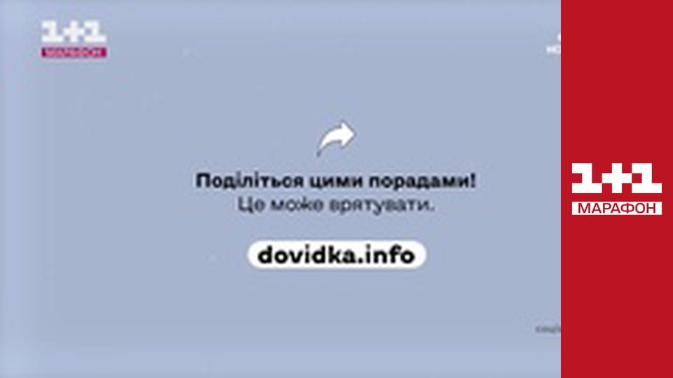 Загальнонаціональна хвилина мовчання.