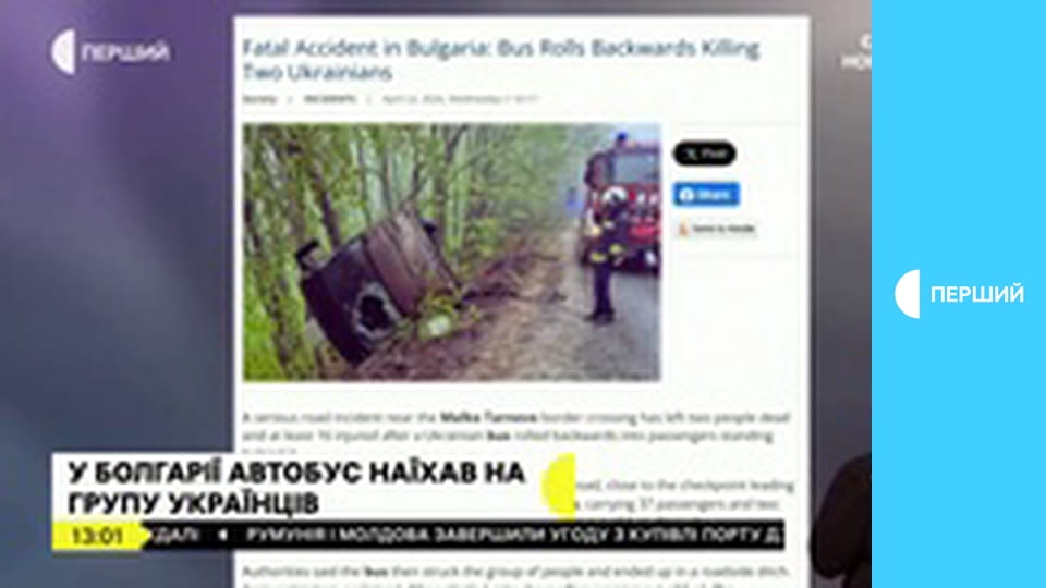 Суспільне Новини. Наживо.