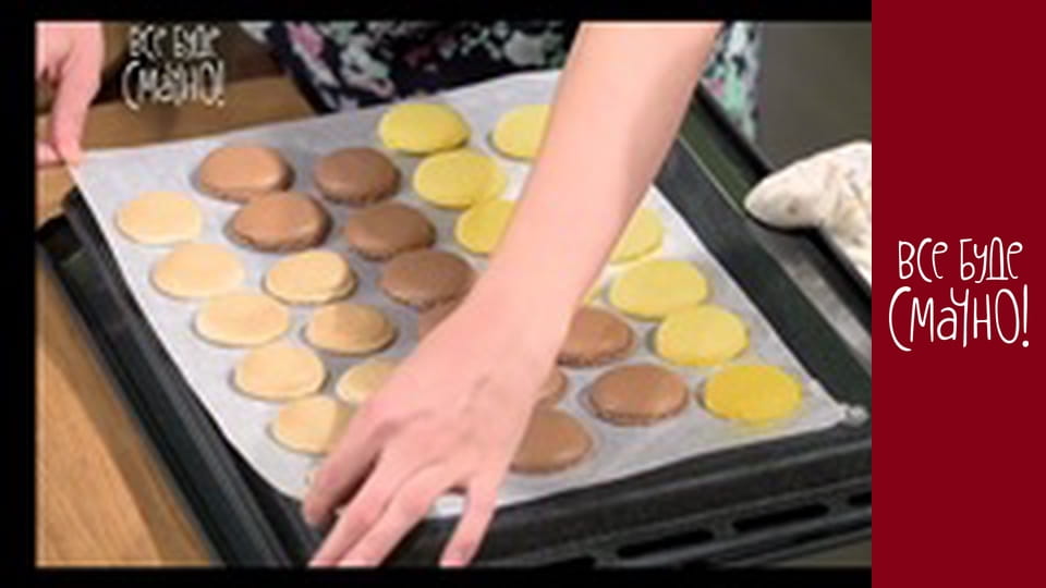 Выпуск 65 - Макаруны, Часть 2