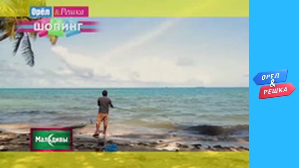 Шопінг 4 сезон - випуск 29