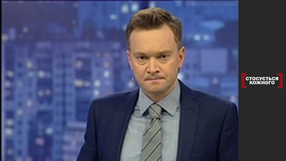 Слідами вбивці.