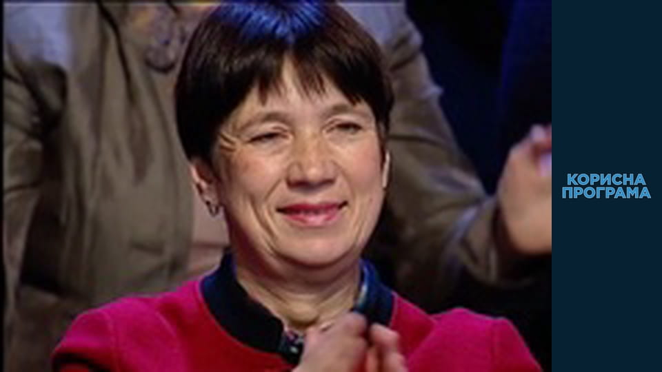 Корисна програма, Сезон 1, Випуск 59