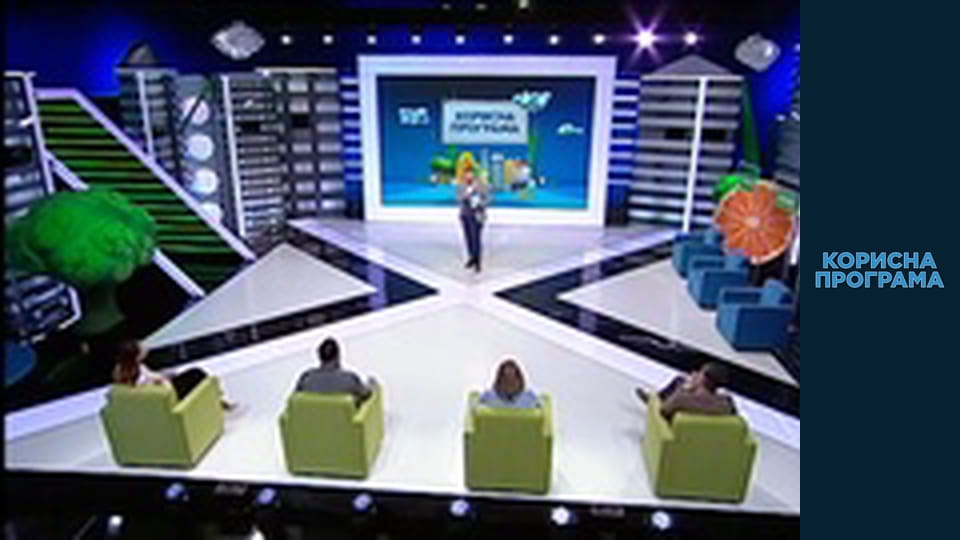 Полезная программа, Сезон 3, Выпуск 77