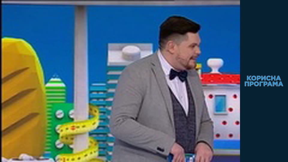 Корисна програма, Сезон 3, Випуск 77