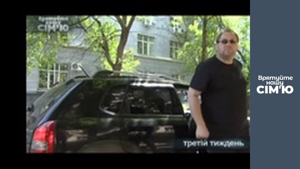 Врятуйте нашу сім'ю - Сезон 3 - Лутц. Частина 3