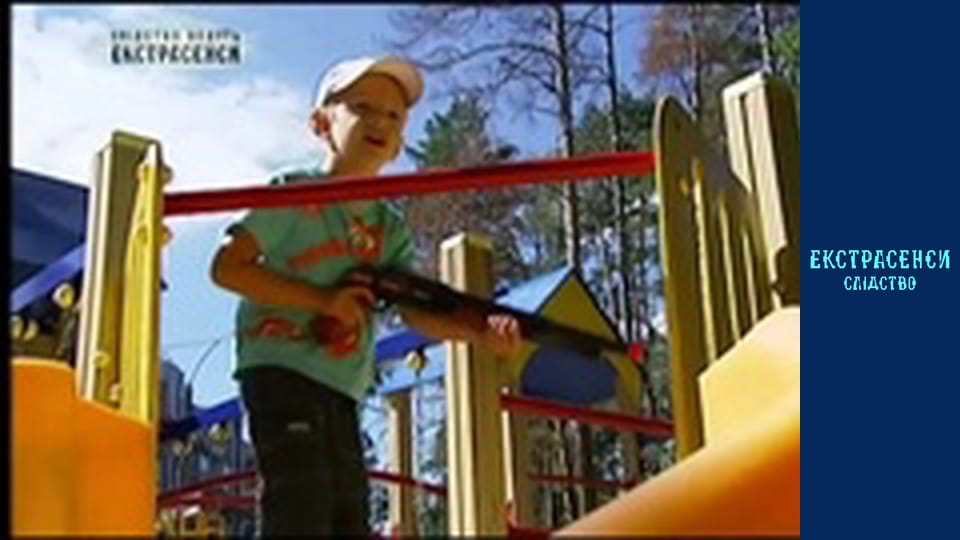 Потонувший хлопчик/ Скат. Частина 2