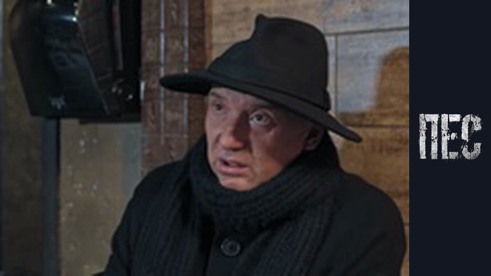 Пес, Сезон 6, Серія 30