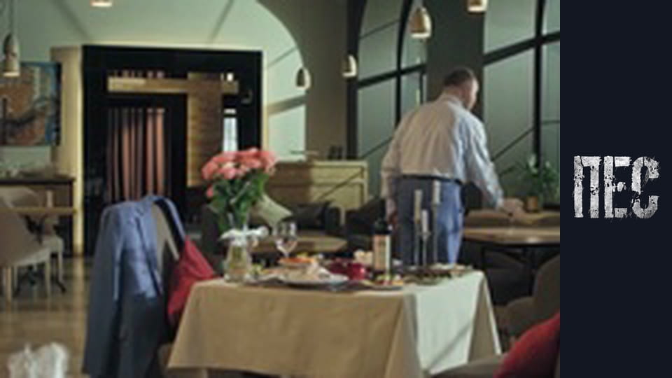 Пес, Сезон 6, Серія 1