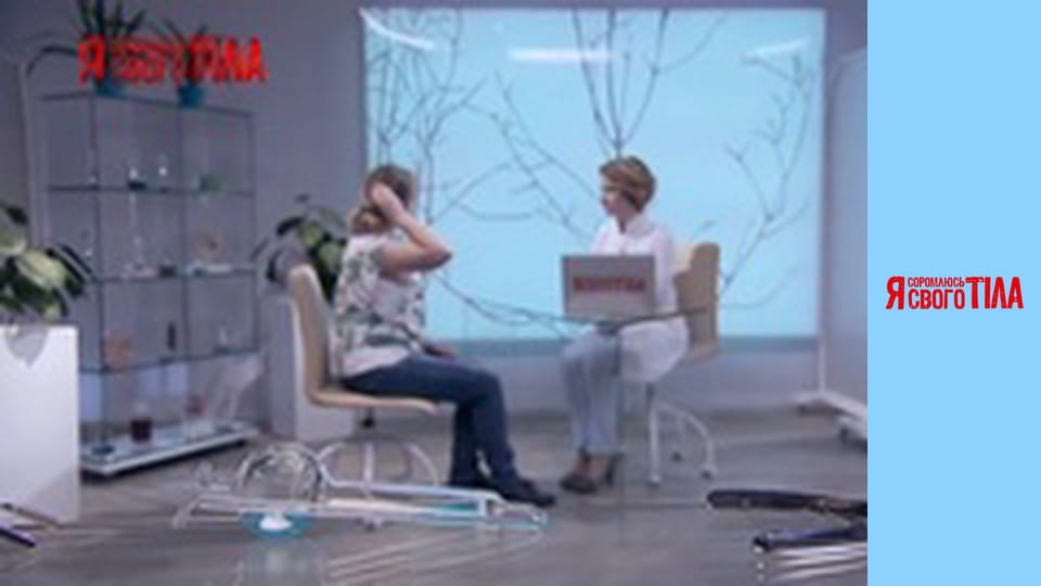 Я соромлюсь свого тіла - Сезон 5 Випуск 13 Частина 4