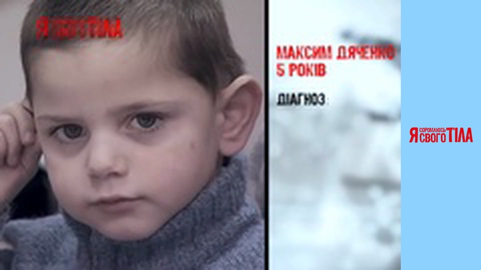 Я стыжусь своего тела - Сезон 5 Выпуск 18 Часть 8