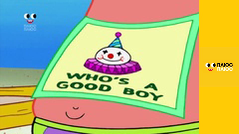 Елвін і бурундуки