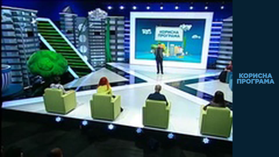 Полезная программа, Сезон 2, Выпуск 51