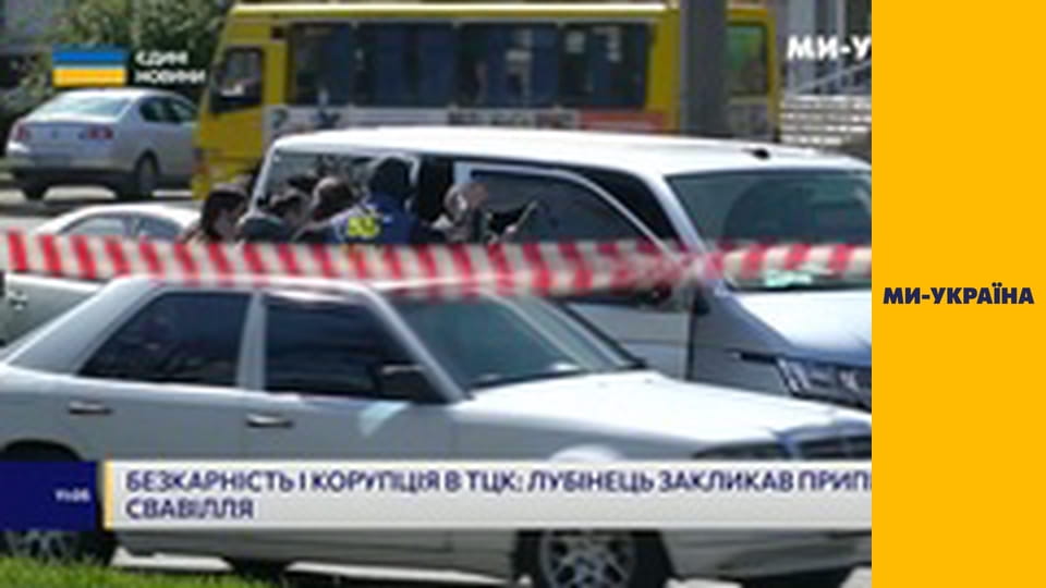 "Єдині новини". Телемарафон.