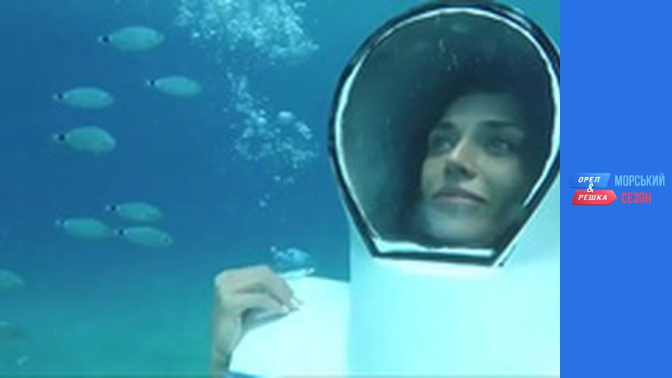 Морський сезон 2 - Випуск 2- Пула