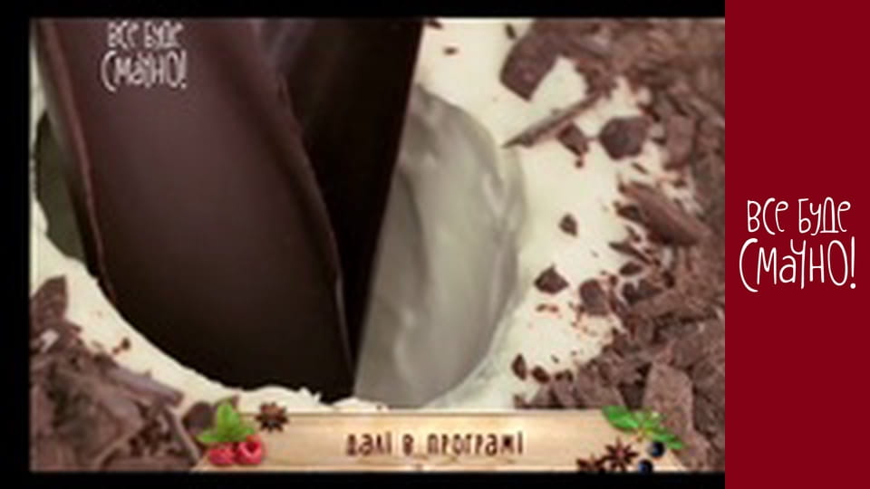 Випуск 42 - Сметанник, Частина 2