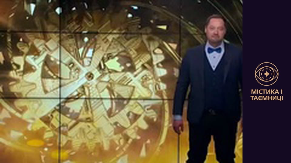 Таємниці світу. Штамп у паспорті