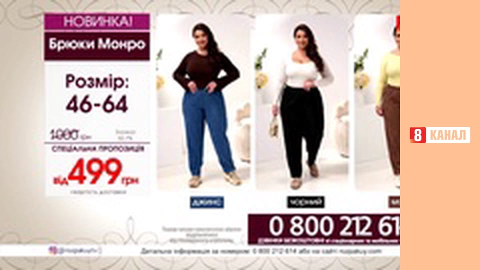 Телемагазин Розпакуй TV.