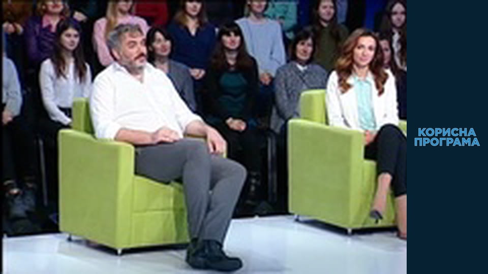 Useful program, Season 2, Episode 15