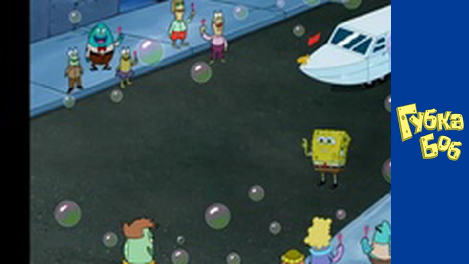 Губка Боб. Сезон 5 – серія 18