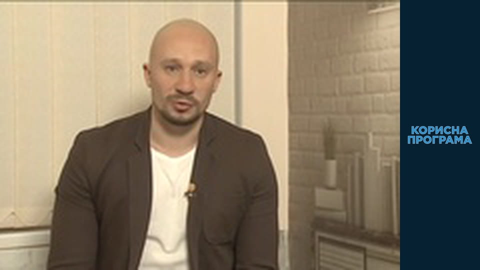 Корисна програма, Сезон 1, Випуск 29