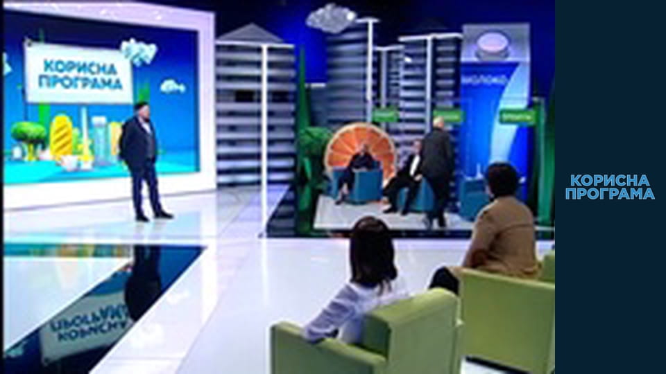 Корисна програма, Сезон 3, Випуск 4