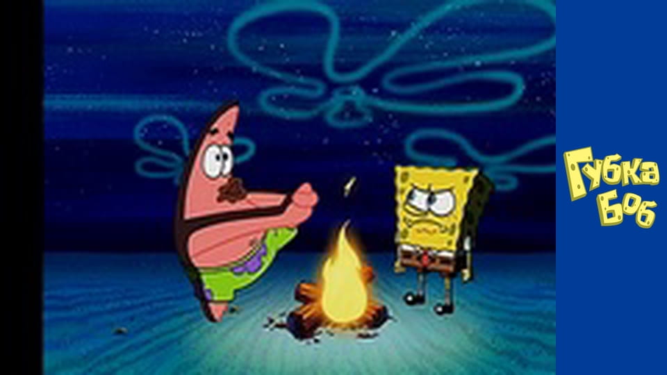 Губка Боб. Сезон 2 – серія 7