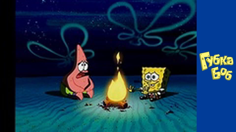Губка Боб. Сезон 2 – серія 7