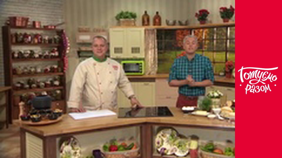 Т/с "Домашня кухня" сезон 2 серия 35