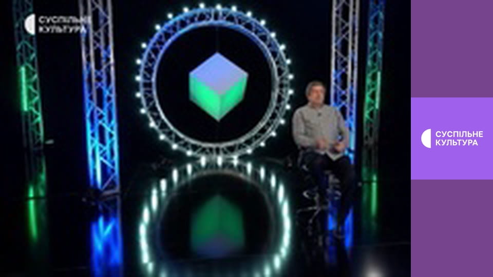 Лекторій. Кіно.