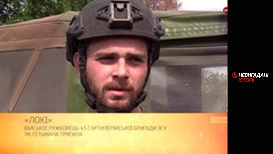 Невигадані історії.