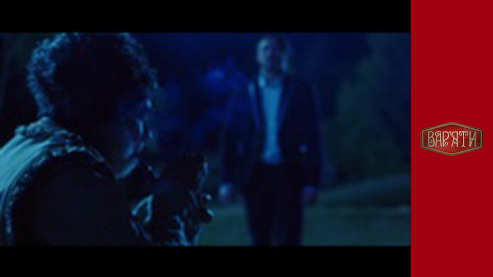 Вар'яти - Сезон 2 Cерія 1