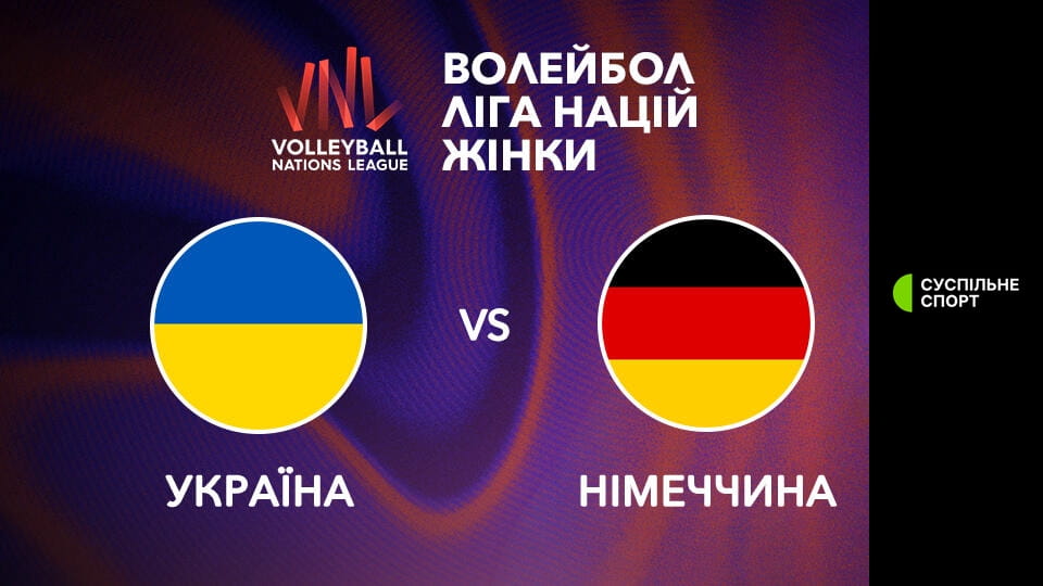 Gledajte Волейбол. Ліга націй. Жінки. Україна - Німеччина. Наживо. online