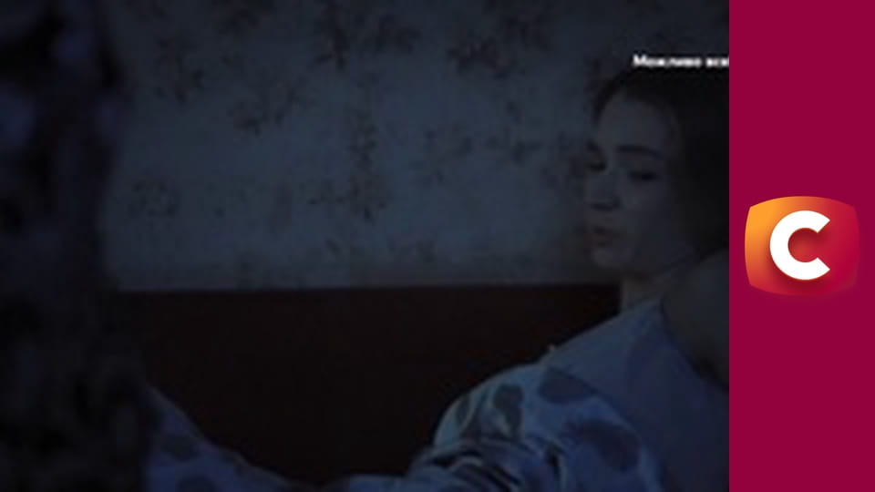 "Сліпа". Рідна кров.