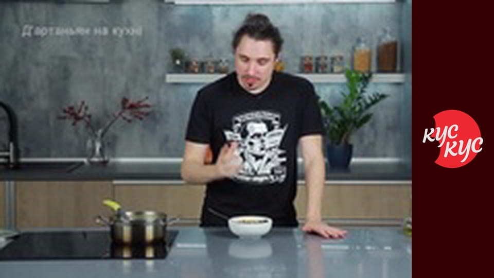 Д'Артаньян на кухні E60