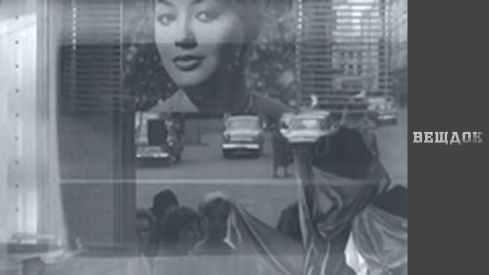 Речдок. Сезон 9 - серія 1