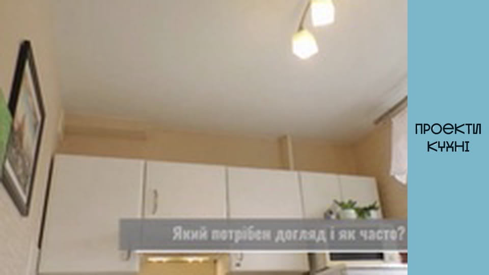 Як доглядати за натяжною стелею на кухні
