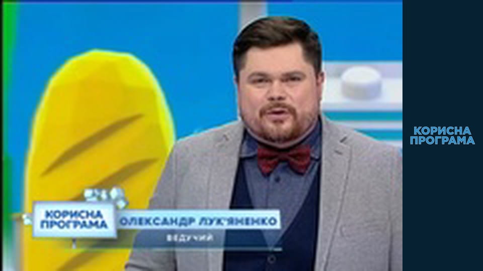 Полезная программа, Сезон 3, Выпуск 78