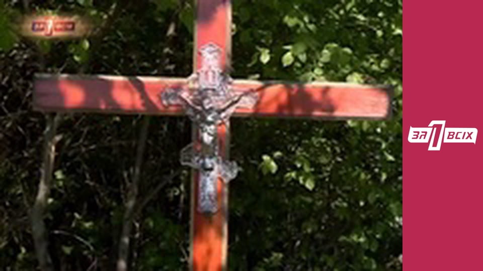 Згоріла. Частина 1