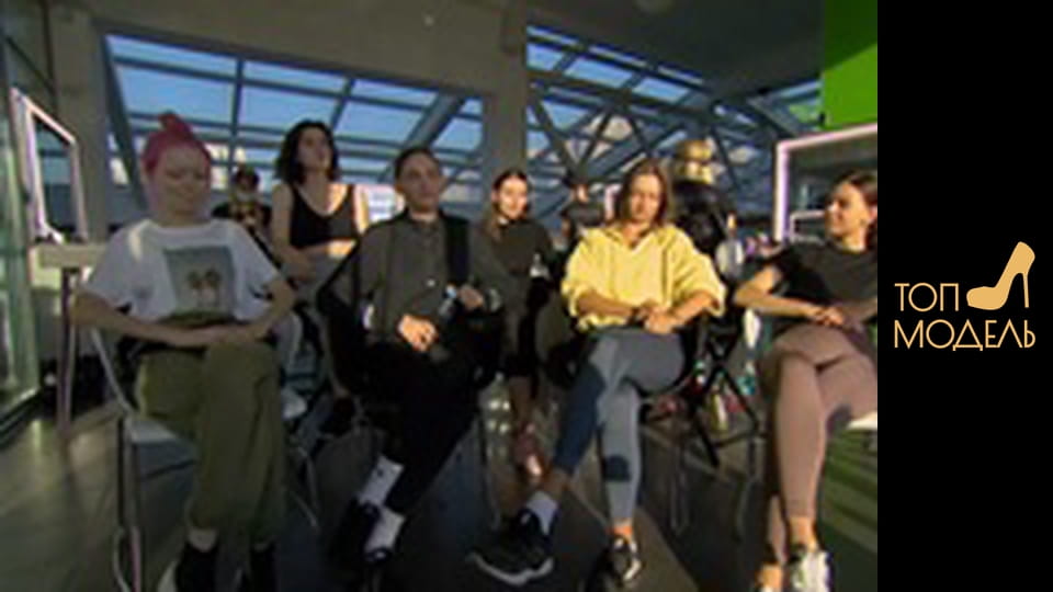 Сезон 4, Выпуск 5