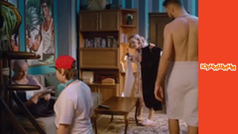 Т/с "Юрчишины" - Сезон 1 Серия 5