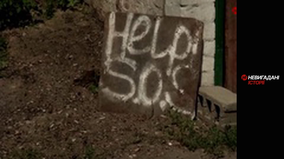 Невигадані історії. Андріївка.