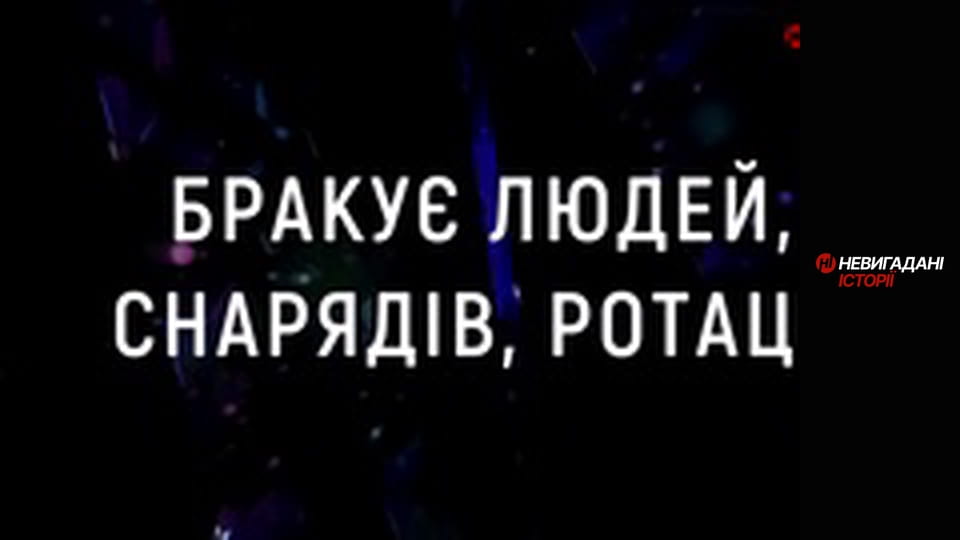 Невигадані історії. Андріївка.