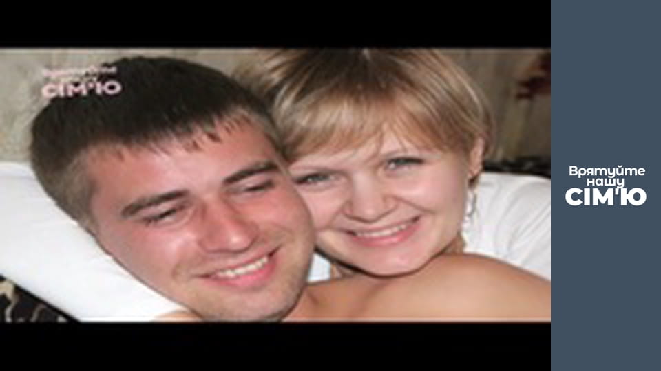 Save Our Family - Season 2 - Petrakovskys. Part 1