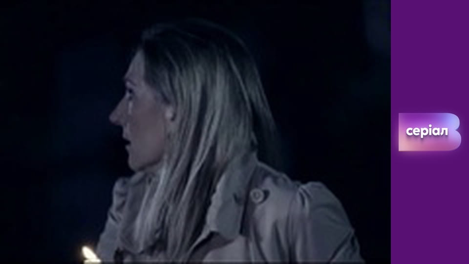 "Реальна містика", 2 сезон, 53 еп. "Приворотне зілля".