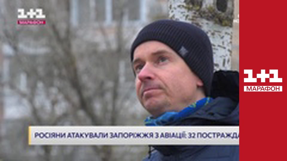 "Єдині новини". Телемарафон.