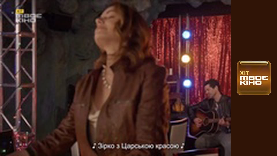 Х/ф "Різдвяна зірка".