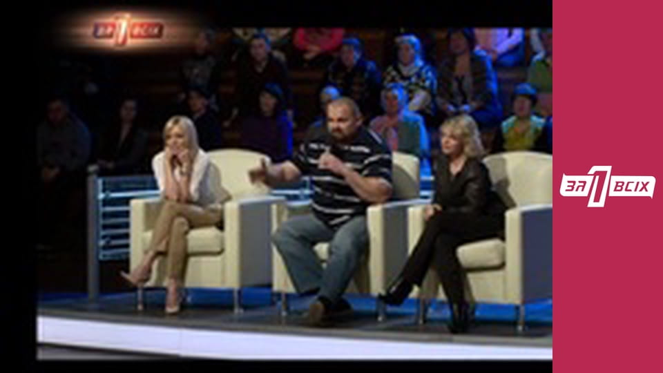 Війна за дитину. Частина 2