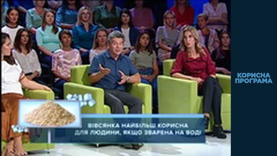 Корисна програма, Сезон 1, Випуск 10